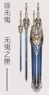 三国群英传7终极兵器？（天涯明月刀70手工武器）