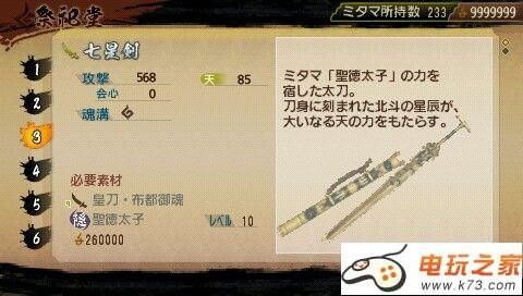 讨鬼传1什么武器最好？（讨鬼传全武器合成）
