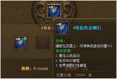 热血江湖手游追伤有啥用？（热血江湖追武器追怪）