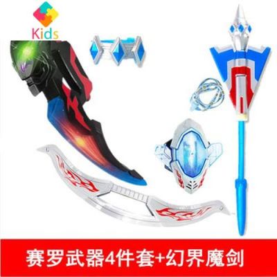 赛罗的手下是谁？（lol小智武器视频）