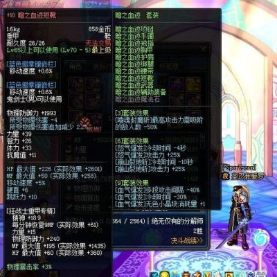 dnf红眼裂魂之异次元装备附什么好？（dnf裂魂之异次元武器）