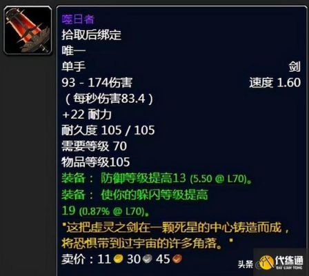 魔兽世界哪里买单手武器？（魔兽 看不见的单手武器）