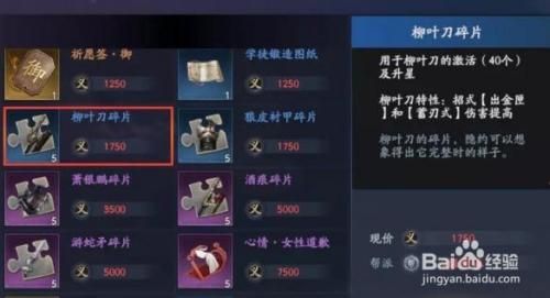 流星蝴蝶剑唐刀怎么获得？（流星蝴蝶剑武器光效图）