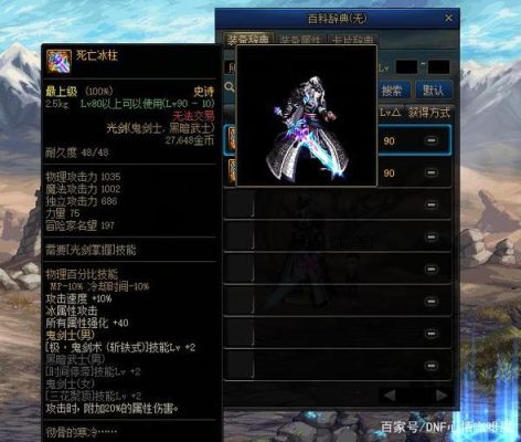 dnf黑刀怎么幻化？（wow幻化白色双手武器）