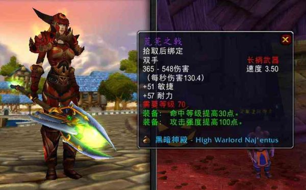 tbc术士武器排名？（黑暗之手武器）
