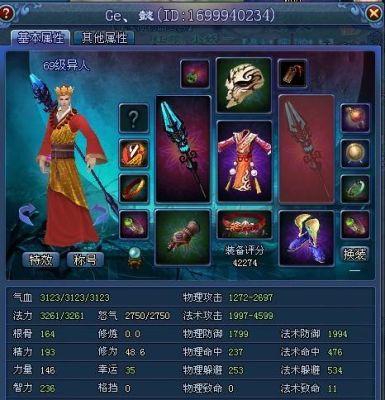 倩女幽魂69异人装备搭配？（异人用什么武器）