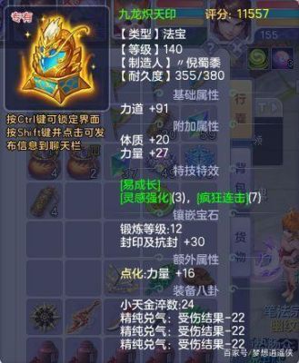 求梦想世界30级各个装备最好初属性？（梦想世界手游武器满攻）