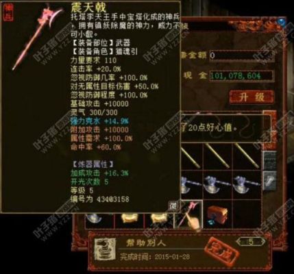 大话西游2男鬼用的4级神兵？（大话2男鬼四阶武器那个好）