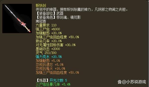 大话西游2男鬼用的4级神兵？（大话2男鬼四阶武器那个好）