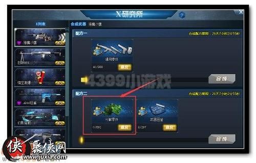 生死狙击x研究所哪把武器？（生死狙击核心武器研究所视频）