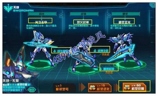 机甲旋风怎么觉醒？（机甲旋风武器强化）