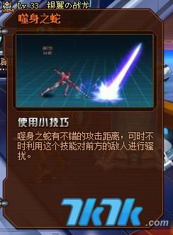 机甲旋风链刃咋跳？（机甲旋风极速传奇武器）