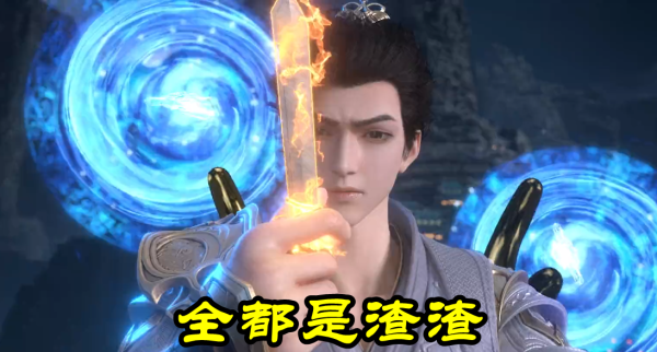 完美世界石昊的断剑重铸了吗？（完美国际15品轮回武器重铸）