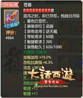大话西游手游伙伴武器怎么发光？（手机大话西游武器怎么修复）