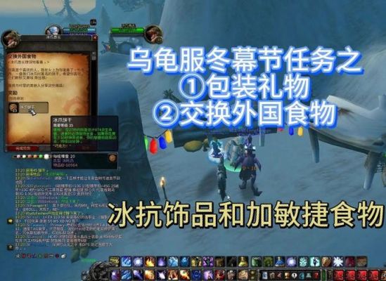 乌龟服冬幕节礼物能开出什么？（冬幕节 幻化武器）