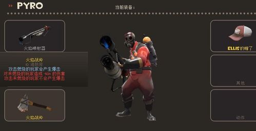 空之要塞伊桑皮肤怎么获取？（军团要塞2节日武器）