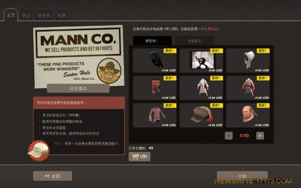 空之要塞伊桑皮肤怎么获取？（军团要塞2节日武器）