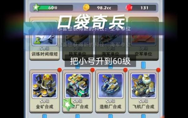 口袋奇兵橙色武器要多少个蓝色宝箱？（5.4 橙色武器）
