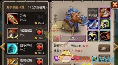 小冰冰传奇人马和战神的区别？（武器跟人马那个团战厉害）