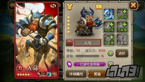 小冰冰传奇人马和战神的区别？（武器跟人马那个团战厉害）