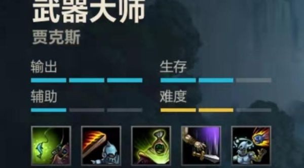 武器大师w技能详解？（武器大师普攻带特效音的）