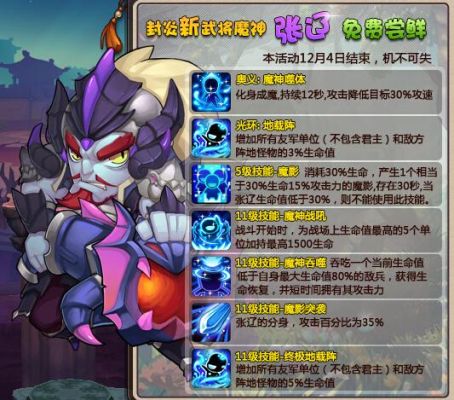 梦塔防1250人物哪个好？（梦塔防张辽武器）