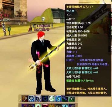 天龙八部40-42级的双完美武器多少钱，另？（完美国际武侠100级武器）
