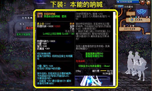 剑帝穿透命运的呐喊神话改版搭配？（dnf剑豪切换武器）