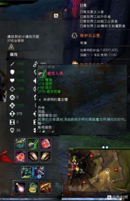 激战2帕花星陨注魔铭文？（激战2星陨武器配方）