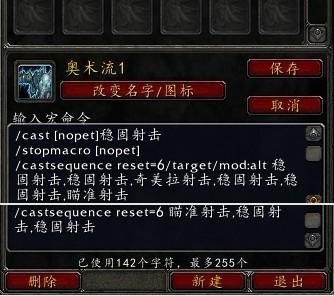 求魔兽世界LR换武器宏？（魔兽换武器宏）