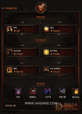 暗黑破坏神3国服辅助圣教军双罗兰横扫流配置详解？（暗黑3圣教军罗兰套武器选择）