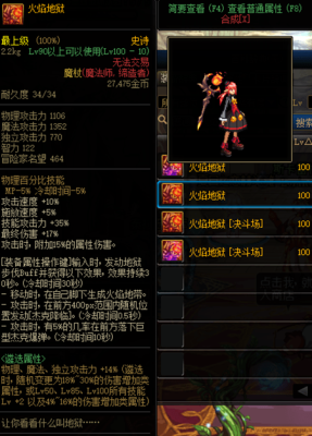 2021dnf元素法师做哪套史诗？（ro 元素 武器）