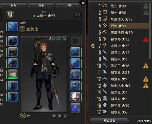 ff14龙骑士武器怎么获得？（ff14传说武器）
