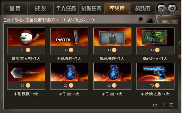 CF战队怎么发放奖励？（qt战队币兑换武器叠加吗）