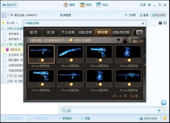 CF战队怎么发放奖励？（qt战队币兑换武器叠加吗）