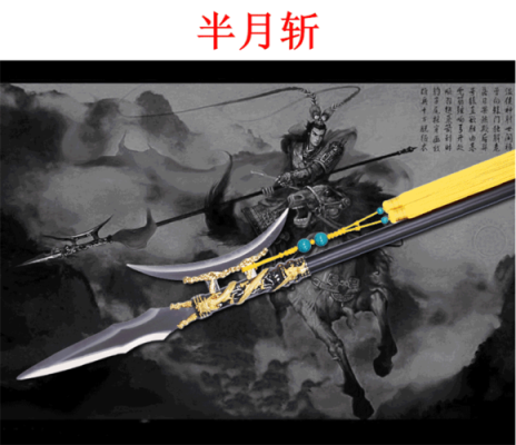 吕布用什么兵器？（吕布的武器图片）