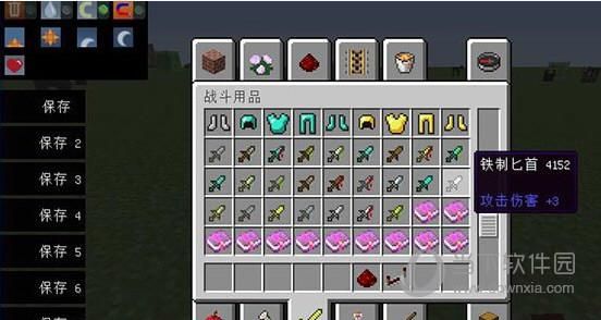 我的世界水世界武器顺序？（minecraft更多武器1.7.10）