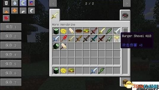 我的世界水世界武器顺序？（minecraft更多武器1.7.10）