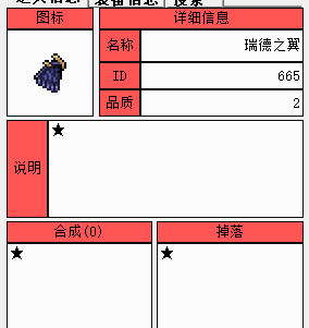 泰拉瑞亚手机版怎么备份存档？（泰拉瑞亚图解烧饼修改武器）