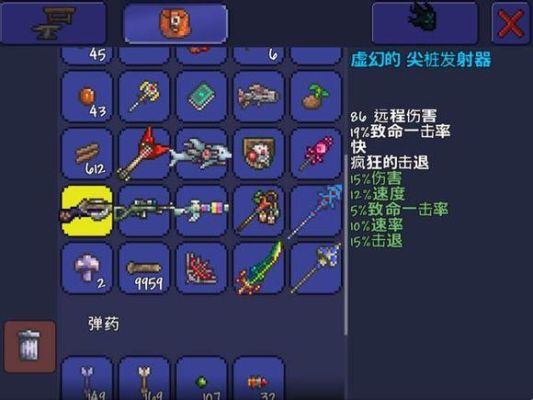 泰拉瑞亚最强远程武器？（泰拉瑞亚手机版远程武器大全）