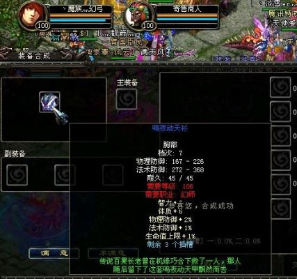 QQ华夏神医武器到底有没有法功%这个属性？（qq华夏神医完美武器）