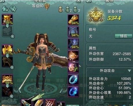 藏剑pve装备搭配？（藏剑用什么武器好）