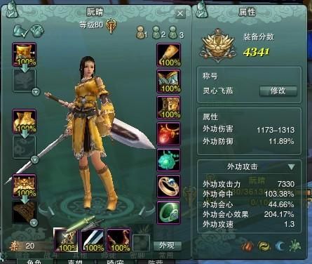 藏剑pve装备搭配？（藏剑用什么武器好）