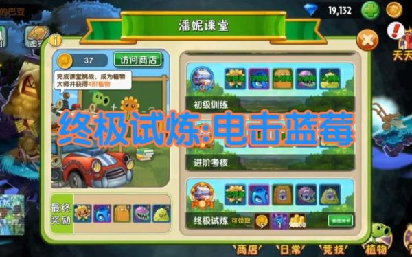 电击蓝莓终极试炼怎么过？（最终试练 武器）