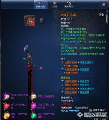 剑灵气功师装备选择？（剑灵气功师45级用什么武器）