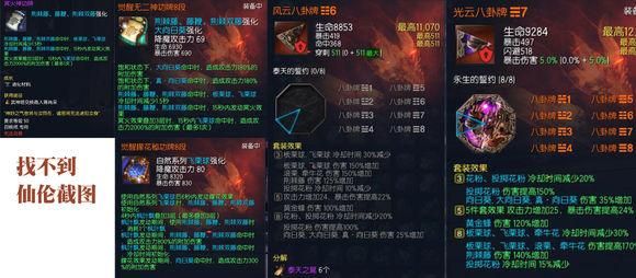 剑灵45召唤最好要什么装备和八卦牌（走猥琐路线的）？（剑灵45级召唤师武器）