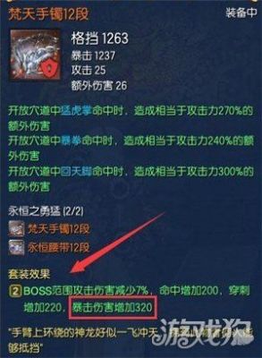 2022剑灵拳师装备怎么选？（剑灵拳师主线武器）