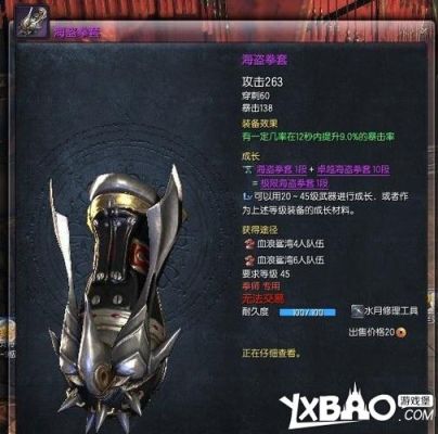 2022剑灵拳师装备怎么选？（剑灵拳师主线武器）