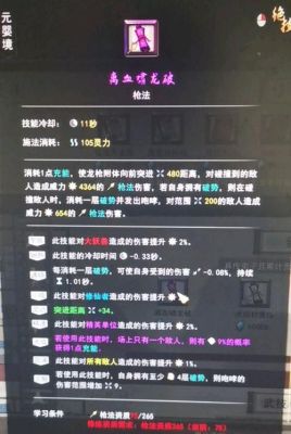鬼谷八荒境界突破有哪些技能？（剑灵力士炫酷武器幻化）