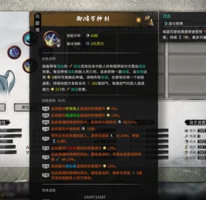鬼谷八荒境界突破有哪些技能？（剑灵力士炫酷武器幻化）